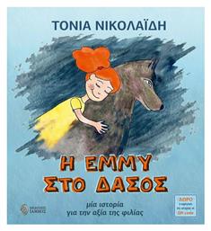 Η Έμμυ στο δάσος, Μια ιστορία για την αξία της φιλίας - Ίαμβος