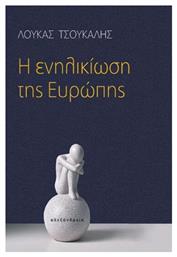 Η Ενηλικίωση της Ευρώπης - Αλεξάνδρεια