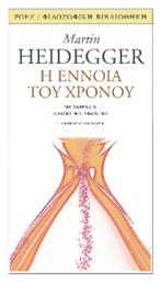 Η Έννοια Του Χρόνου - Ροές