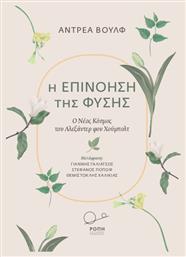Η επινόηση της φύσης, Ο νέος κόσμος του Αλεξάντερ φον Χούμπολτ - Ροπή