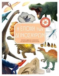 Η Εποχή των Δεινοσαύρων - Τζιαμπίρης Πυραμίδα