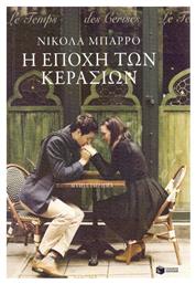 Η εποχή των κερασιών, Μυθιστόρημα - Πατάκης