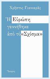 Η Ευρώπη γεννήθηκε από το ''σχίσμα'' - Ίκαρος