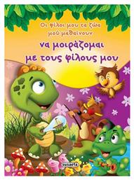 Οι φίλοι μου τα ζώα μου μαθαίνουν να μοιράζομαι τους φίλους μου - Susaeta