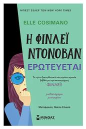 Η Φίνλεϊ Ντόνοβαν Ερωτεύεται - Μίνωας