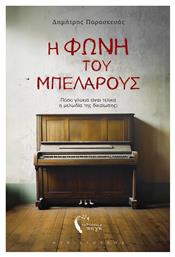 Η Φωνή Του Μπελαρούς - Εκδόσεις Πηγή