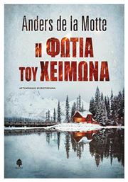 Η Φωτιά του Χειμώνα - Κέδρος