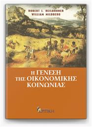 Η γένεση της οικονομικής κοινωνίας - Κριτική