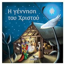Η Γεννηση Του Χριστου - Susaeta