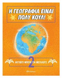 Η Γεωγραφία είναι πολύ Κουλ!, Ακτίβιτι Μπουκ για μεγάλους Νο. 2 - Διόπτρα