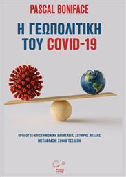 Η Γεωπολιτική του , Όσα μας Δίδαξε η Πανδημία - Ροπή