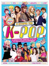Η Ιστορία Της K- Pop - Οξύ