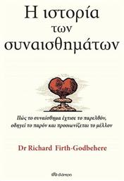 Η Ιστορία Των Συναισθημάτων - Διόπτρα