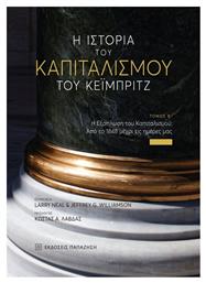 Η Ιστορία του Καπιταλισμού του Κεϊμπριτζ, Τόμος B' - Εκδόσεις Παπαζήση
