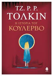 Η ιστορία του Κούλερβο - Κέδρος