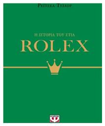 Η Ιστορία του Στιλ, Rolex - Ψυχογιός