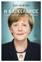 Η Καγκελάριος, Το Πορτρέτο μιας Ισχυρής Γυναίκας - Ψυχογιός