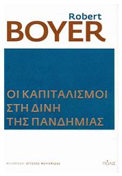 Οι καπιταλισμοί στη δίνη της πανδημίας - Πόλις