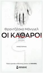 Οι Καθαροί - Μίνωας