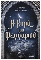 Η Κυρά του Φεγγαριού - Διόπτρα
