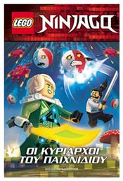 Οι Κυρίαρχοι του Παιχνιδιού, Lego Ninjago - Εκδόσεις Παπαδόπουλος