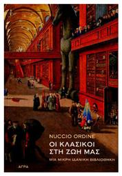 Οι κλασικοί στη ζωή μας, Μια μικρή ιδανική βιβλιοθήκη - Άγρα