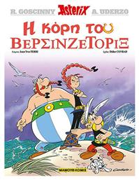 Η Κόρη του Βερσινζετορίξ - Μαμούθ Comix