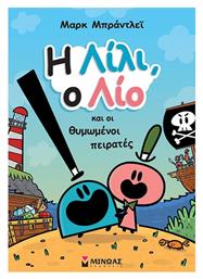 Η Λιλι, Ο Λιο Και Οι Θυμωμενοι Πειρατες - Μίνωας