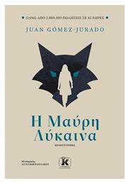 Η Μαύρη Λύκαινα - Κλειδάριθμος
