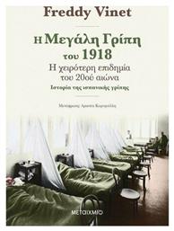 Η μεγάλη γρίπη του 1918, Η χειρότερη επιδημία του 20ού αιώνα: Ιστορία της ισπανικής γρίπης - Μεταίχμιο