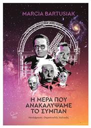 Η Μέρα Που Ανακαλύψαμε Το Σύμπαν - Ροπή