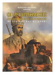 Οι Μεταρρυθμίσεις Που Συντάραξαν Το Βυζάντιο - Φερενίκη