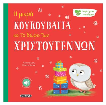 Η Μικρή Κουκουβάγια και το Δώρο των Χριστουγέννων - Susaeta