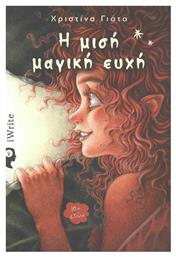 Η Μισή Μαγική Ευχή - Εκδόσεις iWrite