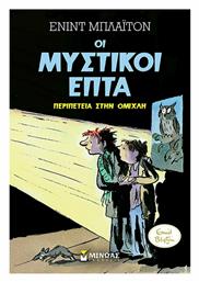 Οι Μυστικοί Επτά, Περιπέτεια στην Ομίχλη - Μίνωας