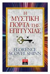 Η Μυστική Πόρτα της Επιτυχίας - Λιβάνης