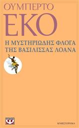 Η Μυστηριώδης Φλόγα της Βασίλισσας Λοάνα, Μυθιστόρημα - Ψυχογιός