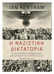 Η Ναζιστική Δικτατορία, Ιστοριογραφικά Προβλήματα και Ερμηνευτικές Προσεγγίσεις - Πατάκης