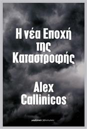 Η Νεα Εποχη Καταστροφης - Μαρξιστικό Βιβλιοπωλείο