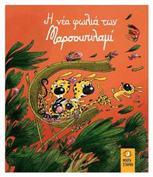 Η Νέα Φωλιά των Μαρσουπιλαμί - Μικρή Σελήνη