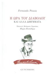 Η Ώρα του Διαβόλου, Και Άλλα Διηγήματα - Gutenberg