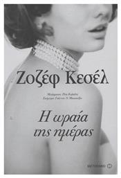 Η ωραία της ημέρας - Μεταίχμιο