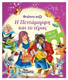 Η Πεντάμορφη και το Τέρας, Με 6 παζλ - Susaeta