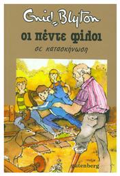 Οι πέντε φίλοι σε κατασκήνωση - Gutenberg