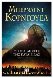 Οι Πολεμιστές της Καταιγίδας, Ιστορικό Μυθιστόρημα - Ψυχογιός