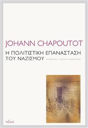 Η Πολιτιστική Επανάσταση του Ναζισμού - Πόλις