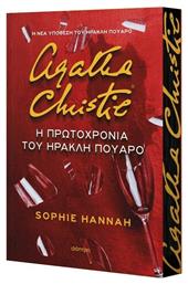 Η Πρωτοχρονιά του Ηρακλή Πουαρό - Διόπτρα