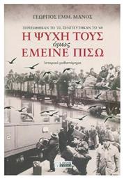 Η Ψυχή τους Όμως Έμεινε Πίσω, Ξεριζώθηκαν το '22, Ξενιτεύτηκαν το '60 - Λόγος και Εικόνα
