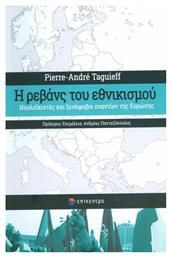 Η Ρεβάνς του Εθνικισμού, Η Νεολαϊκιστές και Ξενόφοβοι Εναντίον της Ευρώπης - Επίκεντρο