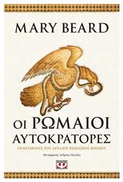 Οι Ρωμαίοι Αυτοκράτορες - Ψυχογιός